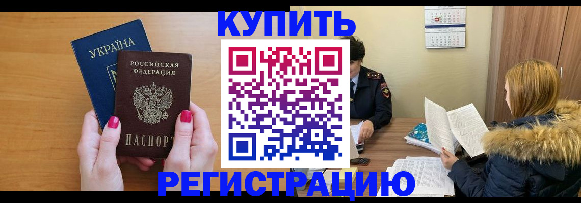 миграционный учет в Пересвете