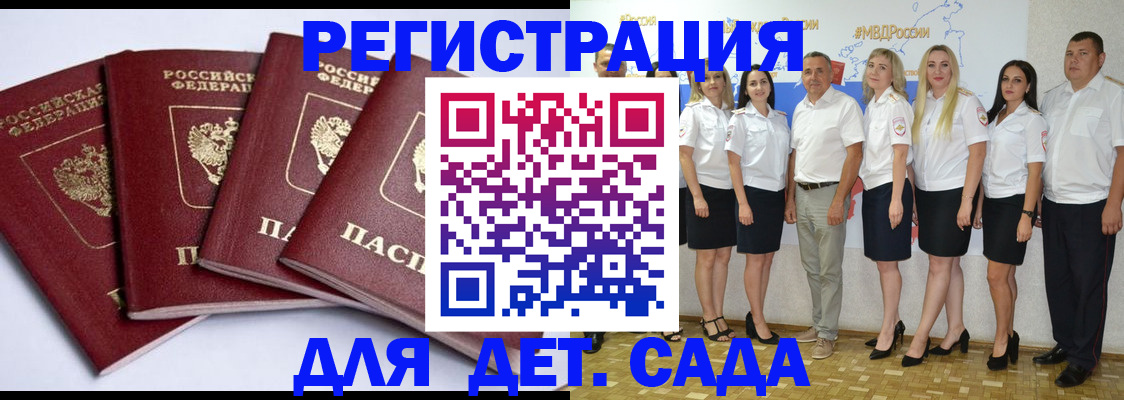 временная регистрация гарантия в Пересвете